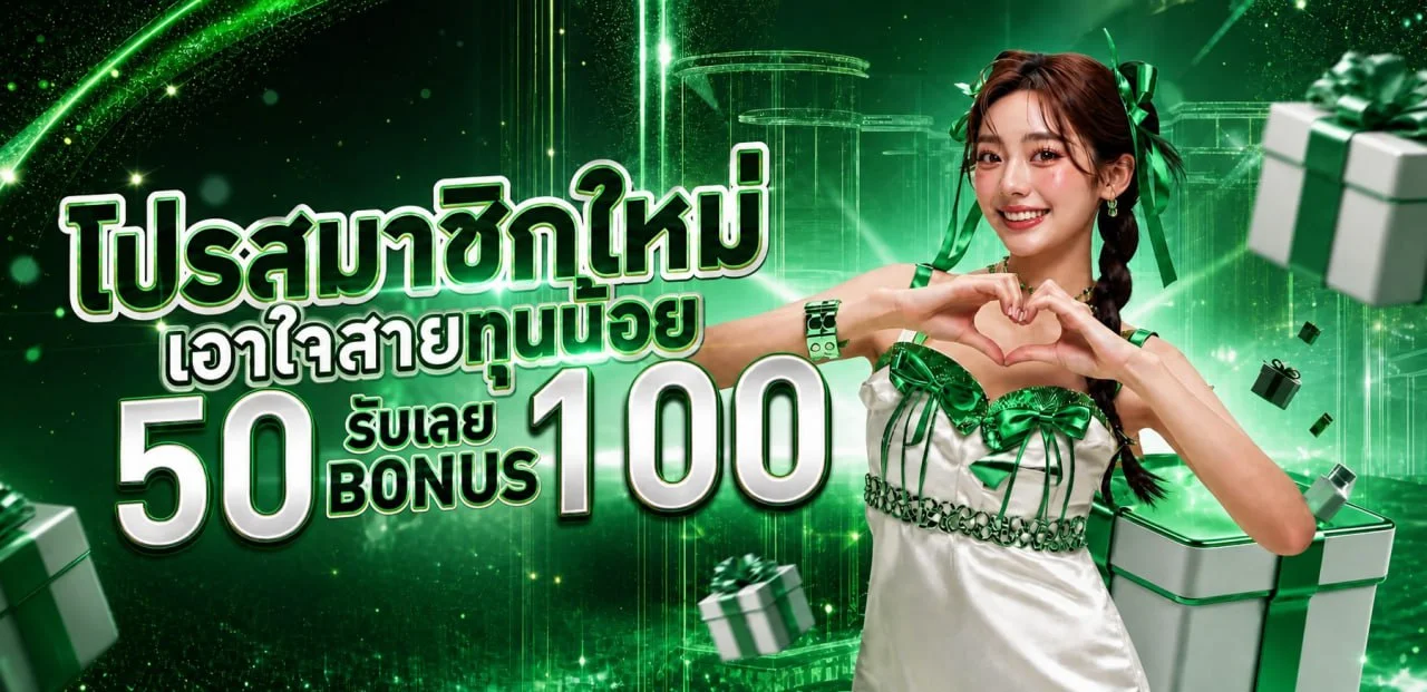888paruay banner