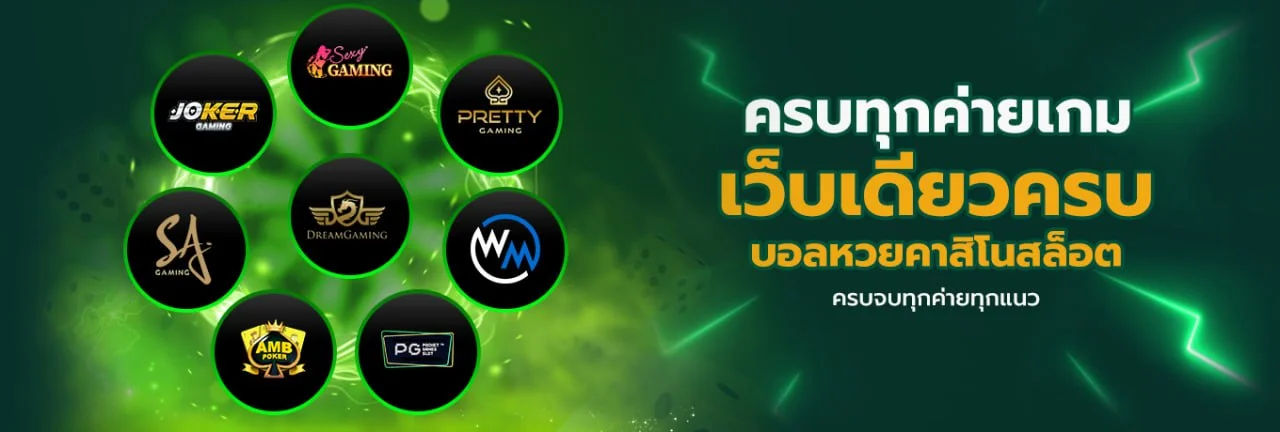888PARUAY เว็บหวยออนไลน์ครบวงจร สมัครง่าย ฝากถอนเร็ว
